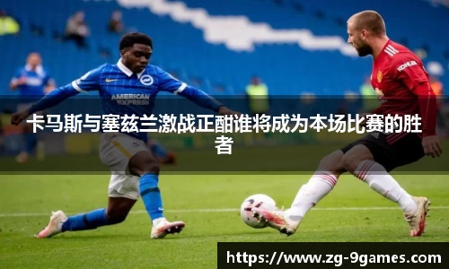 九游会